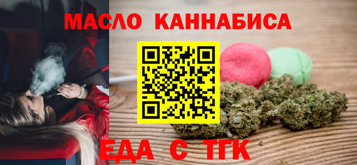 Благовещенск  Canna-Cookies марихуана  Вход с VPN 