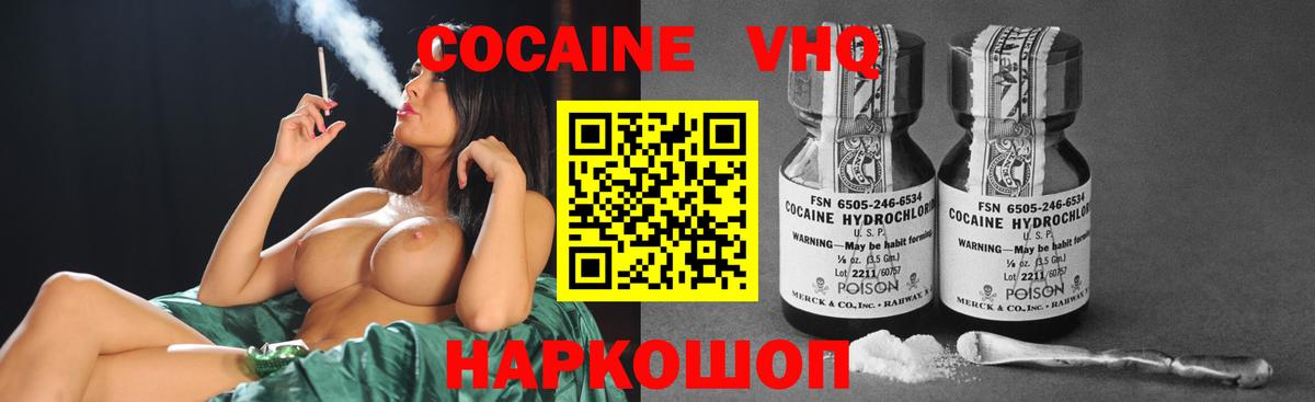 Благовещенск  Cocaine Columbia  Вход с VPN  COCAIN Columbia 