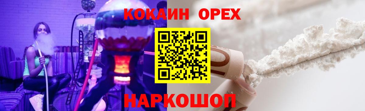 COCAIN 98% Благовещенск