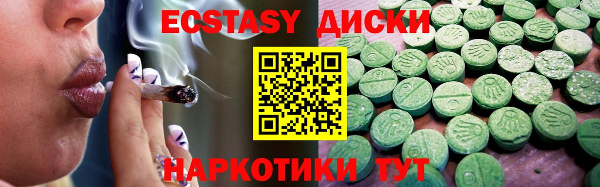Ecstasy круглые Благовещенск