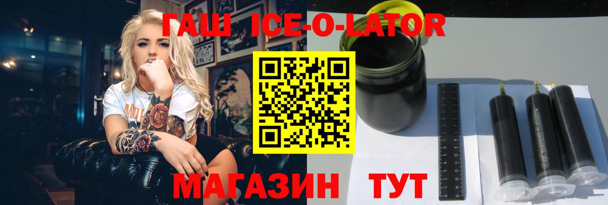 ГАШ гашик  Вход с VPN  Благовещенск  Гашиш Premium 