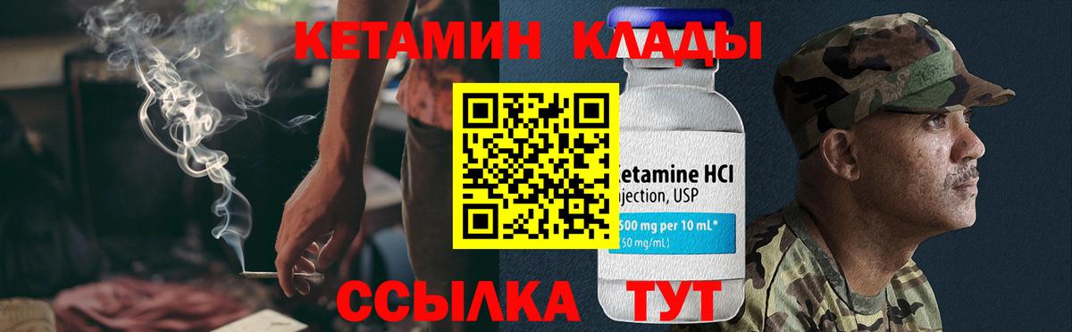 Кетамин ketamine Благовещенск