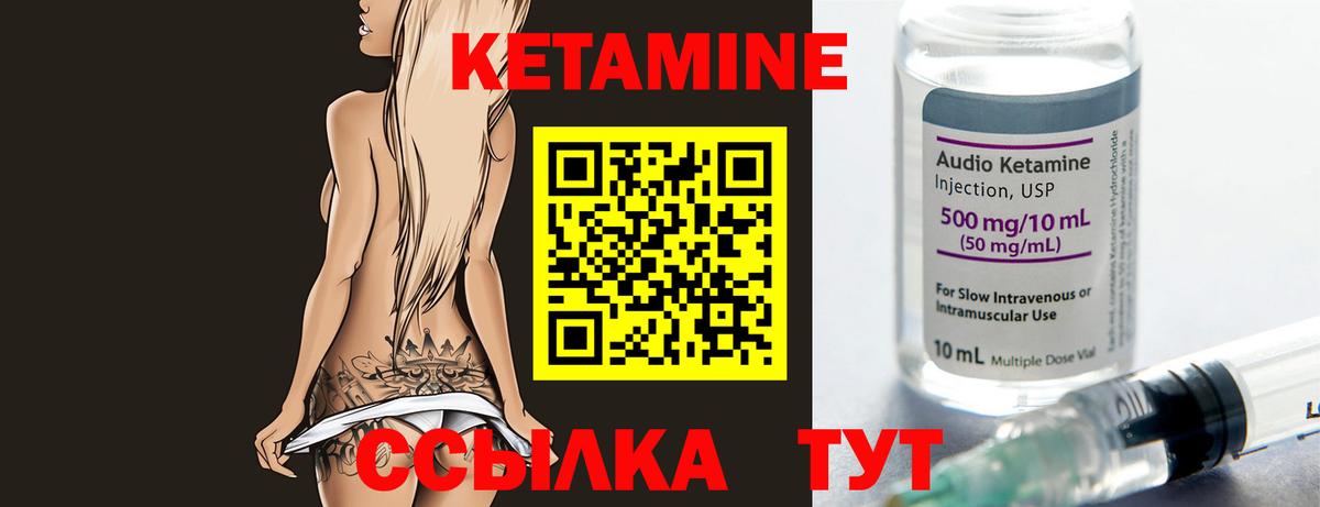 Благовещенск  Кетамин VHQ  КЕТАМИН ketamine  Вход с VPN 