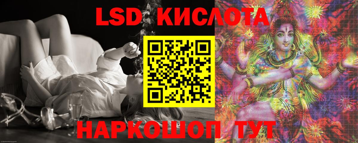Лсд 25 экстази  LSD-25 экстази ecstasy  Вход с VPN  Благовещенск  Лсд 25 экстази кислота 