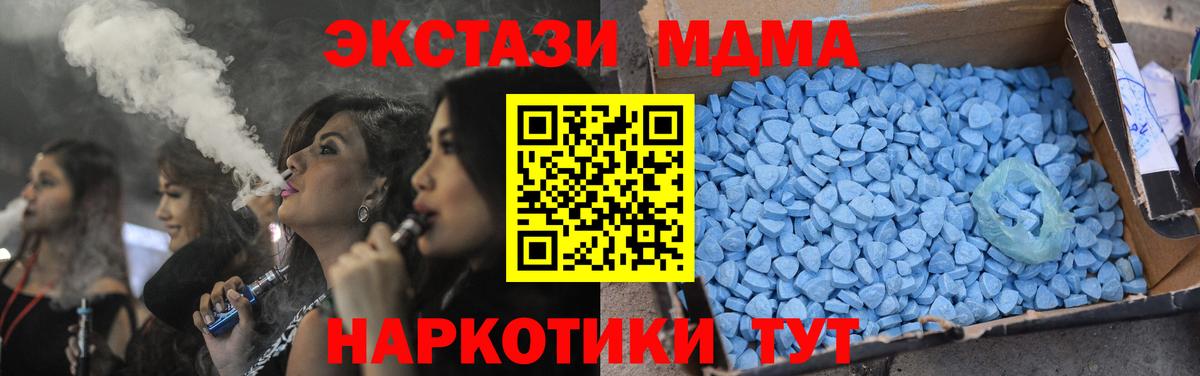 Благовещенск  МДМА молли  Вход с VPN 