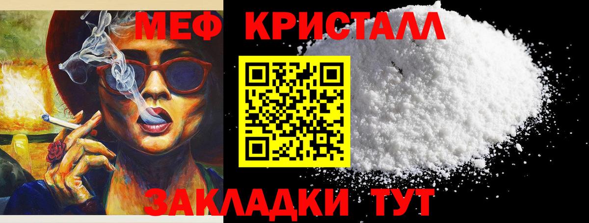 МЕФ мука Благовещенск