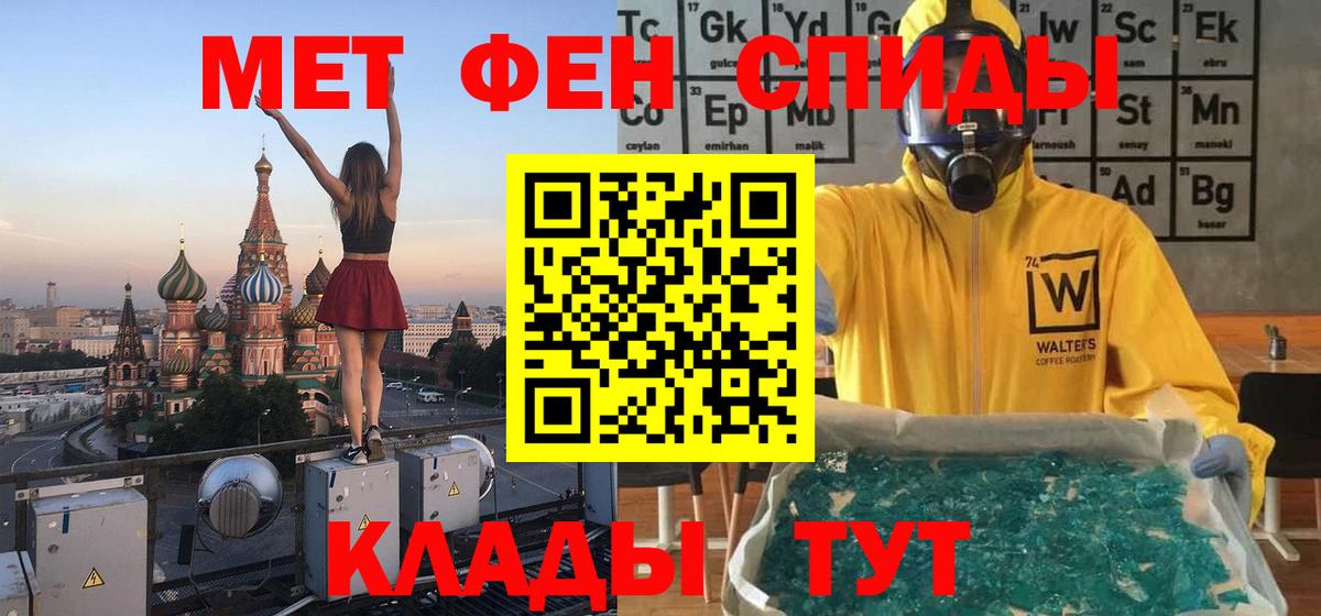 Благовещенск  Первитин мет  Вход с VPN  Первитин мет 