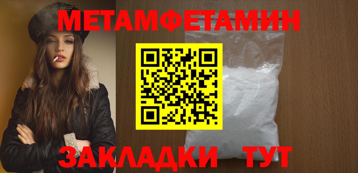 Первитин пудра Благовещенск