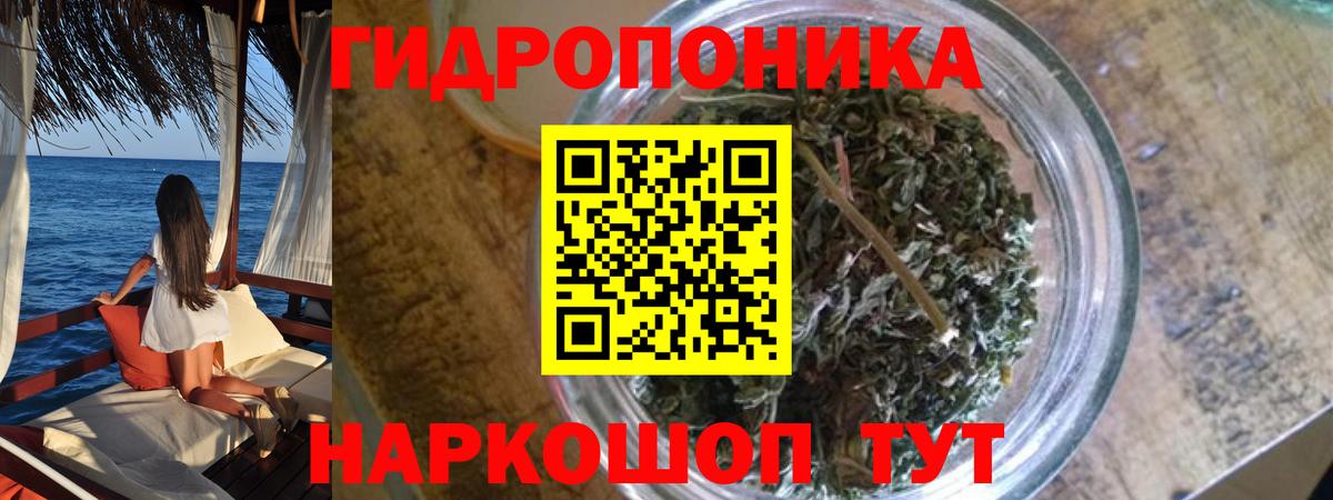 Благовещенск  Марихуана LSD WEED  Шишки марихуана VHQ  Бошки Шишки ГИДРОПОН  Вход с VPN 